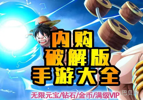 无限内购免费版游戏盒子(内置菜单游戏大全)