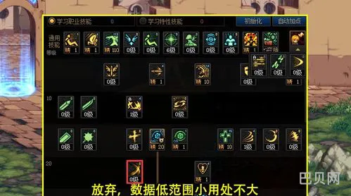 dnf红眼加点100(95红眼改版加点)