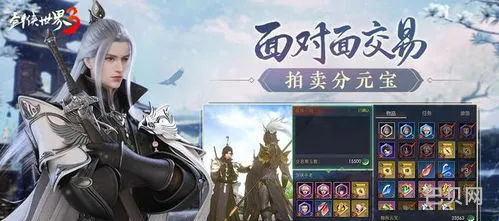 剑侠世界3氪金吗(剑侠世界3搬砖一天挣多少)