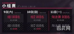 s7lol全球总决赛赛程(英雄联盟s7赛程胜负表)