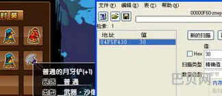 造梦西游3逍遥修改器最新版(逍遥辅助器手机版)