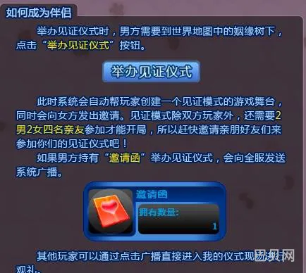 手机qq炫舞怎么结婚(qq炫舞手游结婚需要什么条件)