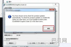 coreldraw12序列号是多少(cdr12中文版序列号)