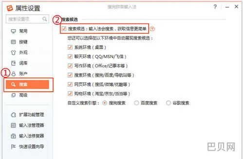 搜狗拼音输入法官方(搜狗输入法安装)