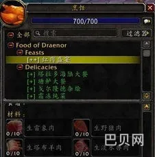 魔兽烹饪日常奖励(魔兽烹饪150后在哪学)
