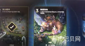 英雄联盟新手出装教程(lol出装技巧口诀)