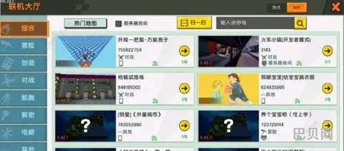 迷你币激活码永久有效(迷你世界万能激活码)