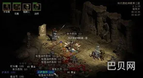 手机玩暗黑破坏神2(暗黑2安卓完美移植版)