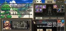 dnf怎么分解装备(DNF怎么一键分解装备)