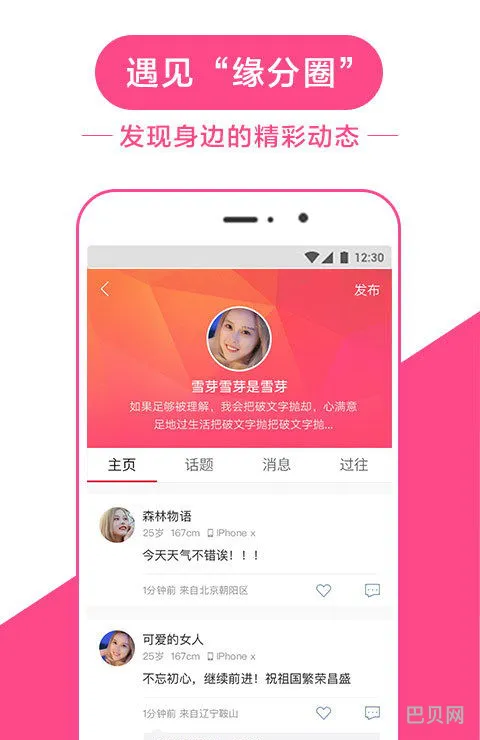 世纪佳缘手机登录版(电脑版世纪佳缘网)