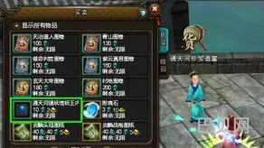仙剑四委托任务全攻略(仙剑四支线及委托顺序)
