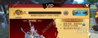 诛仙手游vip奖励(诛仙3vip等级及保级)