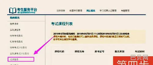 自学网成绩查询登录(自学网app查成绩入口)