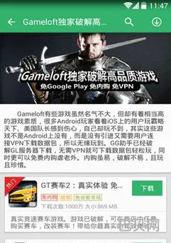 gg助手官方正式版(乐助手手机版)