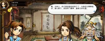 侠客风云传逍遥谷攻略(初入逍遥谷的攻略)