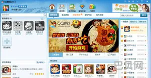 qq游戏大厅2012老版本(qq游戏大厅pc端)