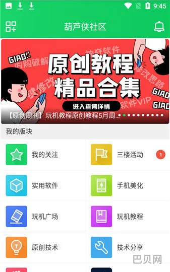 葫芦侠破解版ios(葫芦侠有iOS版吗)
