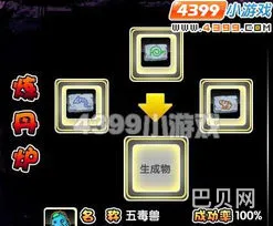 造梦西游2五毒丹易爆点(造梦西游3猛毒素二级技能书易爆点)