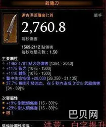 暗黑3太古装备怎么出几率大(暗黑3刷太古最佳地点)