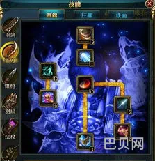 霸刀技能加点(霸刀技能摆放键位图)