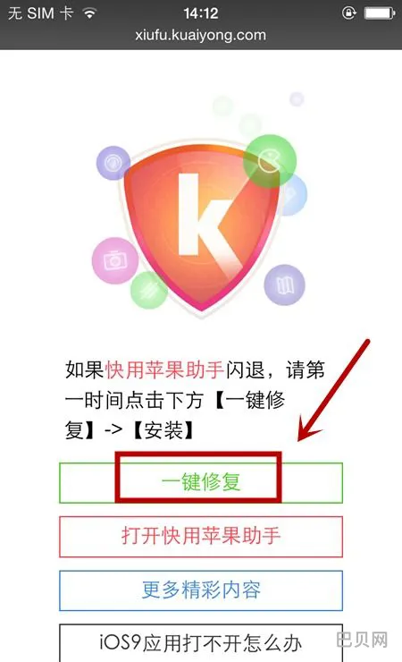 快用苹果助手ios版正版(爱思助手iphone版下载)