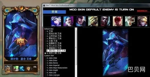 lol换肤大师封号(lol换肤大师win10用不了)