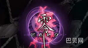 零zero金手指(ps2零zero详细攻略)