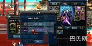 dnf强化和增幅哪个好(DNF下一页)