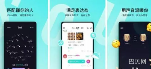 聊天交友软件哪个好(十大交友软件app排行榜)