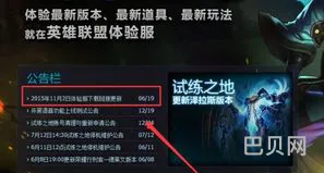 lol体验服怎么玩(lol体验服在哪下载)
