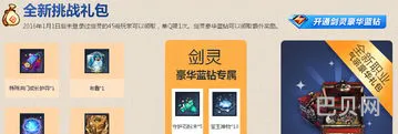 蓝钻贵族官网(蓝钻贵族和豪华的区别)