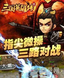 命运英雄传内购破解版(ios内购破解游戏)