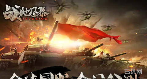 战地风暴国庆事件(战地风暴官网)