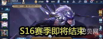 s17赛季什么时候开始的(王者荣耀s16赛季时间)