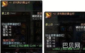 黄金增幅书有什么用(110版本纯净的黄金增幅书)