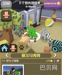 疯狂动物园破解版全解锁(疯狂动物园免费内购版)