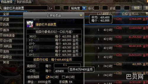 dnf装备镶嵌栏怎么开(装备镶嵌栏在哪里打孔)