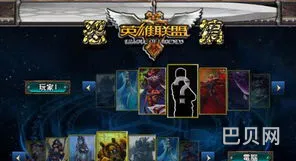 英雄联盟单机版(单机5v5游戏无需联网不登录)