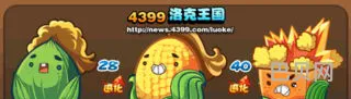 洛克王国玉米宝宝(洛克王国各地图稀有宠物)