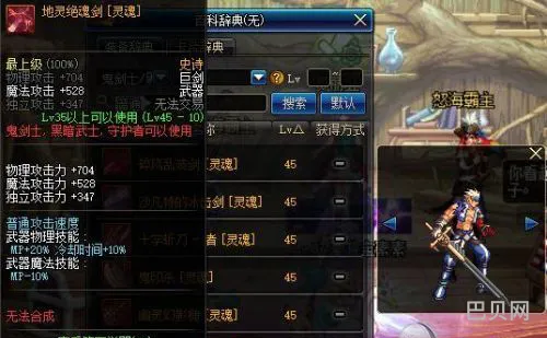 黑暗武士武器选择(黑暗武士用太刀还是短剑)