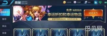 王者荣耀神秘商店有哪些皮肤(王者荣耀必买皮肤推荐)