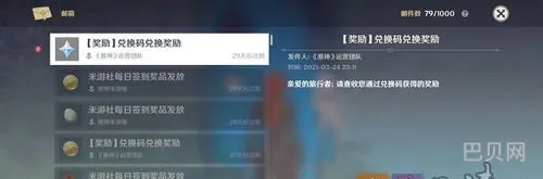 原神兑换码永久(原神二十纠缠之缘兑换码)