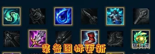 英雄联盟s11装备改动(LOL装备大全)
