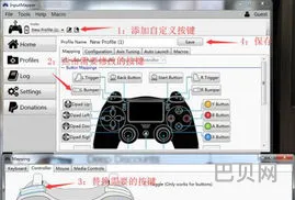 暗黑血统1手柄键位(暗黑血统手柄怎么瞄准)