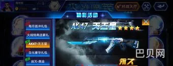 关于火线精英永久号手机版的信息(火线精英送真号可登录电脑版)