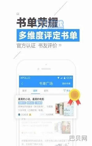 qq小说免费阅读安装(QQ阅读小说)