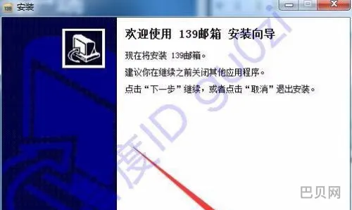 pc客户端安装(pc端下载软件)