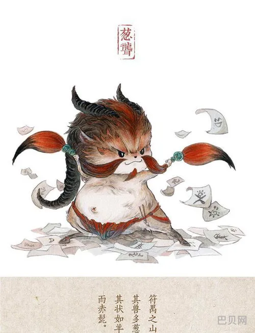 山海经异兽图大全(山海经最强神兽排名)