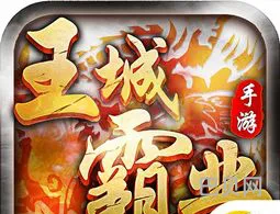 主流手游排行榜(世界公认十大手游排行榜)