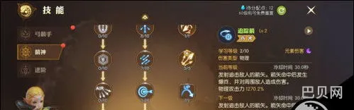 龙之谷箭神技能加点图端游(龙之谷2手游箭神加点最新版)